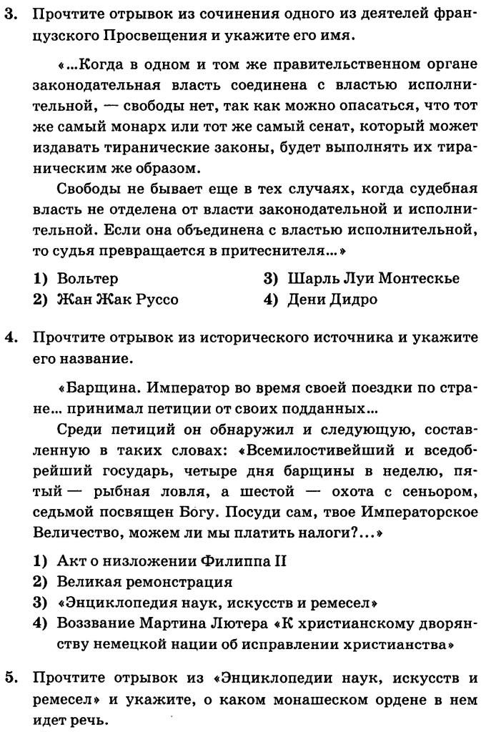 Контрольная работа по теме Эпоха Возрождения